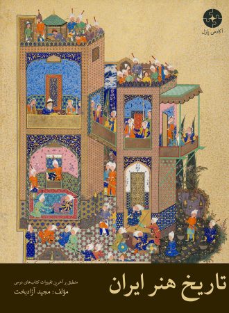 فایل جلد ۲  copy