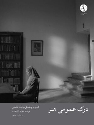 کتاب درک تکمیلی
